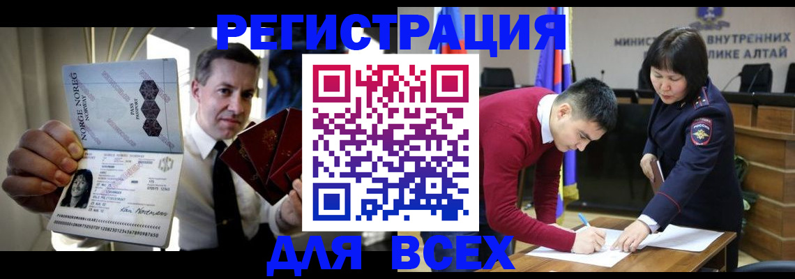 где прописаться в Алуште