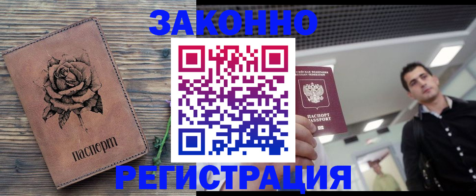 регистрация для дет. сада в Алуште