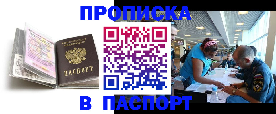 временная регистрация поиск в Алуште
